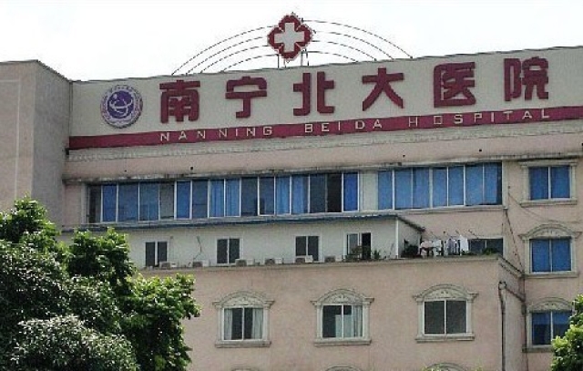 北大医院实力办事