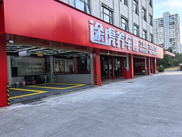 公司門頭