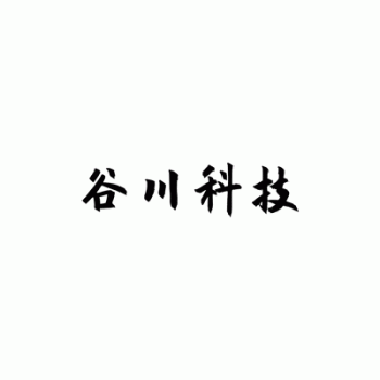 南宁谷川科技有限公司招聘：公司标志 logo