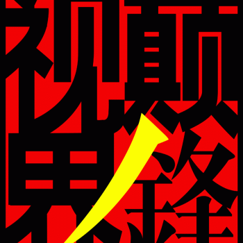 桂林市颠锋视界设计装饰有限公司招聘：公司标志 logo