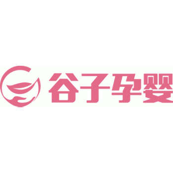 【谷子孕婴广告策划】广西谷子孕婴广告策划有限公司招聘：公司标志 logo