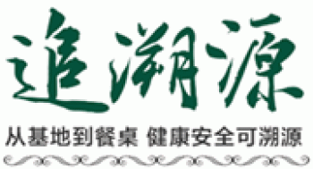 【追溯源农产品】桂林追溯源农产品有限公司招聘：公司标志 logo