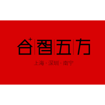 南宁市合智五方企业策划有限责任公司招聘：公司标志 logo