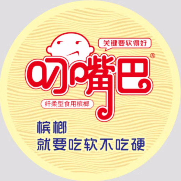 和畅叼嘴巴槟榔招聘