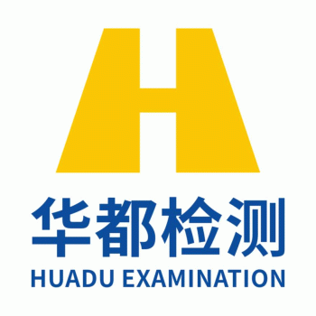 【华都检测】华都检测技术(广西)集团有限公司桂林市分公司招聘：公司标志 logo