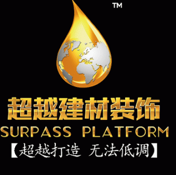 【超越建材装饰】临桂超越装饰工程有限公司招聘：公司标志 logo