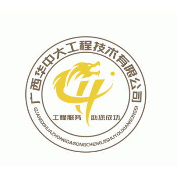 【华中大工程技术】广西华中大工程技术有限公司招聘：公司标志 logo