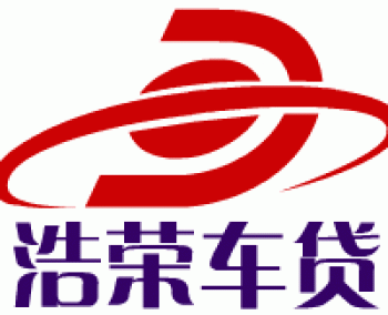 广西浩荣汽车销售有限公司招聘：公司标志 logo