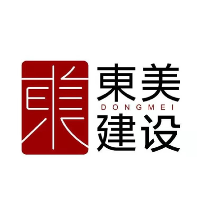 东美建设集团有限公司招聘：公司标志 logo