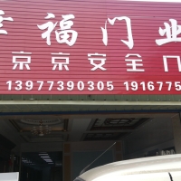 【臨桂有家門業(yè)經(jīng)營部】臨桂有家門業(yè)經(jīng)營部招聘：公司標(biāo)志 logo