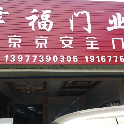 【臨桂有家門業(yè)經(jīng)營部】臨桂有家門業(yè)經(jīng)營部招聘：公司標(biāo)志 logo