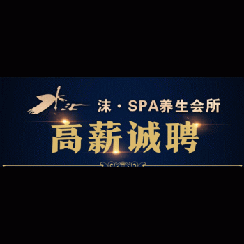 驿前公馆招聘：公司标志 logo