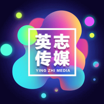 【英志文化传媒】桂林英志文化传媒有限公司招聘：公司标志 logo