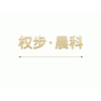 【权步网络】广西权步网络科技有限公司招聘：公司标志 logo