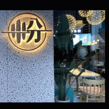 桂林吾有良粉餐饮管理有限公司招聘：公司标志 logo