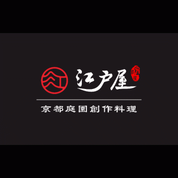 桂林江户屋餐饮管理有限责任公司招聘：公司标志 logo