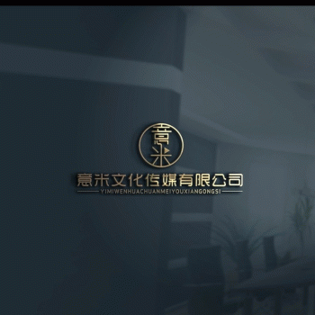 桂林市意米文化传媒有限公司招聘：公司标志 logo