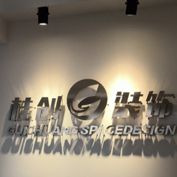 桂林市桂创装饰设计工程有限公司招聘：公司标志 logo