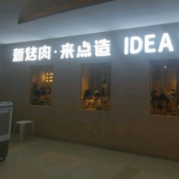 桂林市叠彩区来叠餐饮店招聘：公司标志 logo