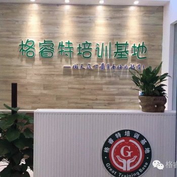 桂林市格睿特教育咨询有限公司招聘：公司标志 logo