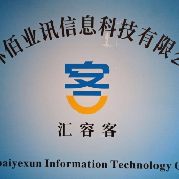 桂林佰业讯信息科技有限公司招聘