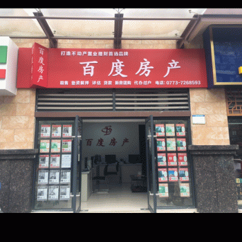 【臻鑫房地产】桂林市臻鑫房地产咨询有限公司招聘：公司标志 logo