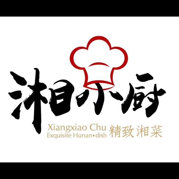 湘的标志图片,湘字图片,湘字好看的图片_大山谷图库