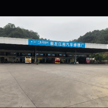 广西运德汽车运输集团有限公司崇左江南汽车修理厂招聘：公司标志 logo