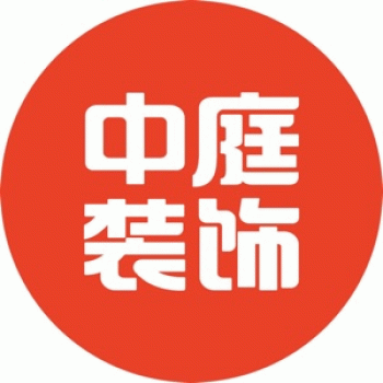 【中庭装饰工程集团】广西中庭装饰工程集团有限公司招聘：公司标志 logo