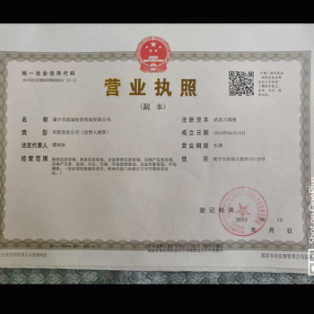 【润诚投资】南宁市润诚投资咨询有限公司招聘：公司标志 logo