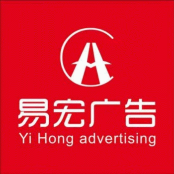 【易宏广告】桂林易宏广告有限公司招聘：公司标志 logo
