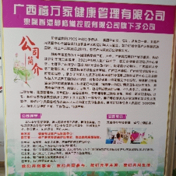 广西禧万家健康管理有限公司招聘：公司标志 logo
