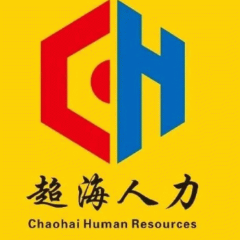 广西超海人力资源有限公司招聘：公司标志 logo