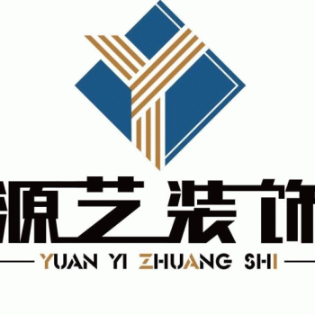 广西源艺装饰设计工程有限公司招聘：公司标志 logo