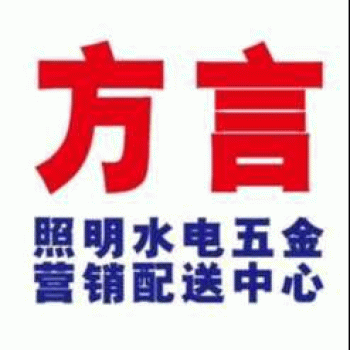 【方言公司】广西方言贸易有限公司招聘：公司标志 logo