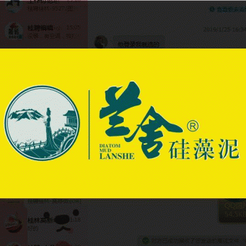 【兰舍硅藻泥】秀峰区兰舍硅藻泥家居体验馆招聘：公司标志 logo