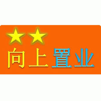 【向上置业】南宁向上置业投资有限公司招聘：公司标志 logo