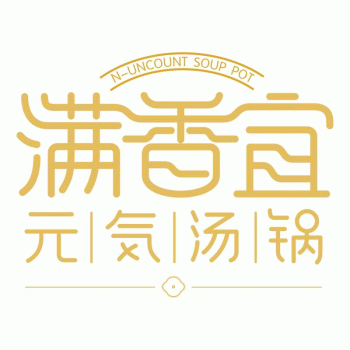 【兴宁区宜得满餐饮店】南宁市兴宁区宜得满餐饮店招聘：公司标志 logo