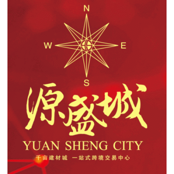 【源盛仓储物流】广西源盛仓储物流股份有限公司招聘：公司标志 logo
