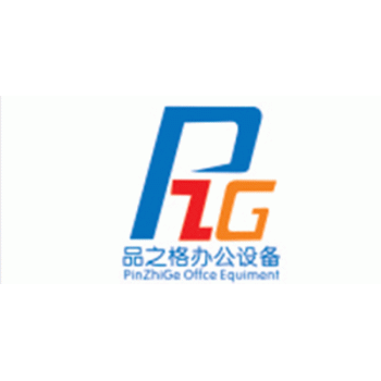 南宁市品之格商贸有限公司招聘：公司标志 logo