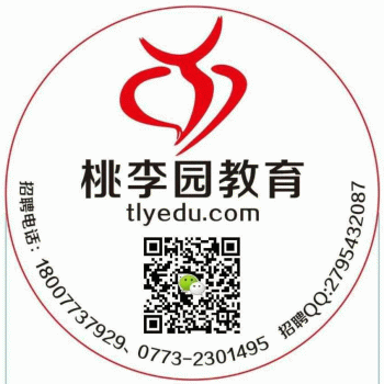 广西南宁桃李园教育咨询有限责任公司桂林分公司（桂林市秀峰区桃李园教育培训学校）招聘：公司标志 logo