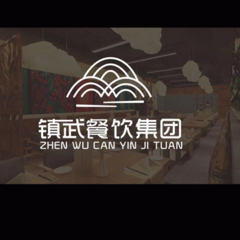【镇武餐饮集团】桂林镇武餐饮集团有限责任公司招聘：公司标志 logo