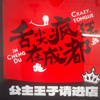 【临桂区好旺餐饮店】桂林市临桂区好旺餐饮店招聘：公司标志 logo