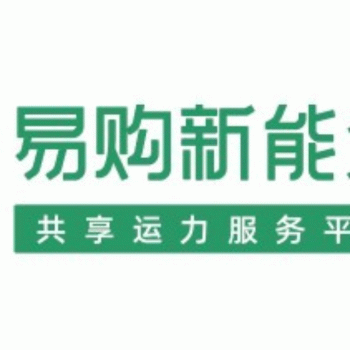 广西易购汽车文化有限公司招聘：公司标志 logo