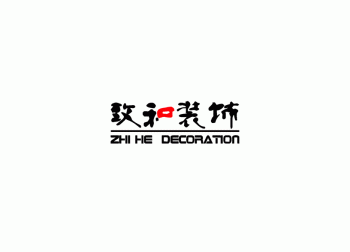 桂林致和装饰有限责任公司招聘：公司标志 logo