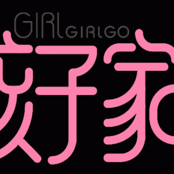 【佳和网络】广西佳和网络科技有限公司招聘：公司标志 logo