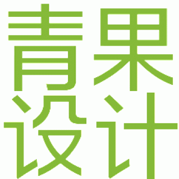 桂林青果设计有限公司招聘：公司标志 logo