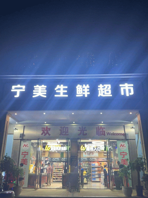 公司门头