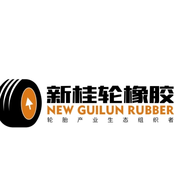广西新桂轮橡胶有限公司招聘