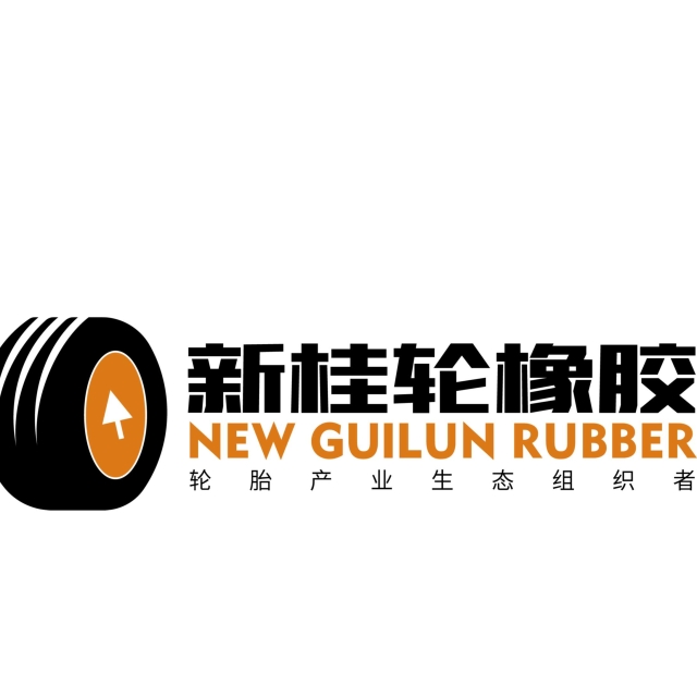 廣西新桂輪橡膠有限公司招聘：公司標志 logo